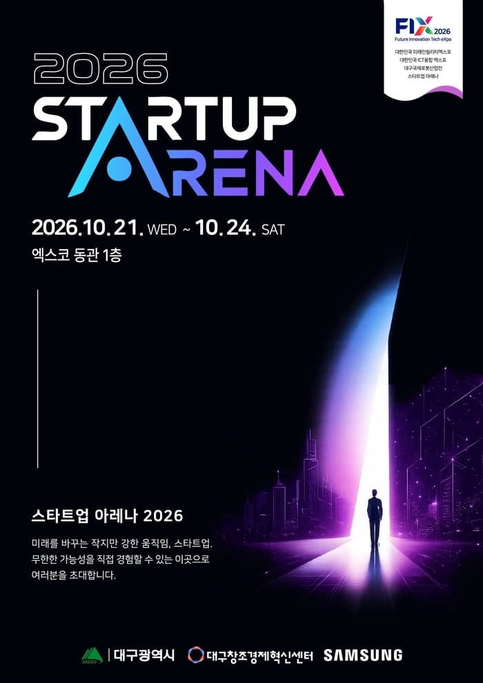 대구시, 플러그앤플레이와 손잡고 글로벌 스타트업 200개사 한자리에
