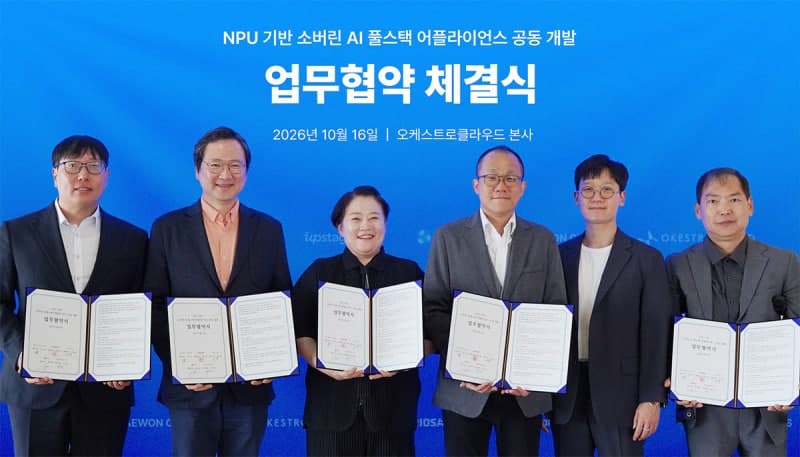 퓨리오사AI·오케스트로 등 5개사, 국산 소버린 AI 풀스택 개발 맞손
