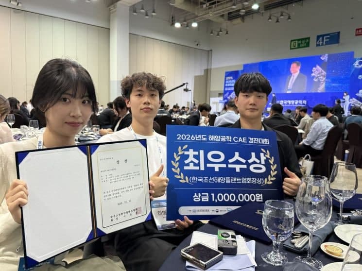 계명대 로봇공학과, '2026 해양공학 CAE 경진대회'서 최우수상 수상