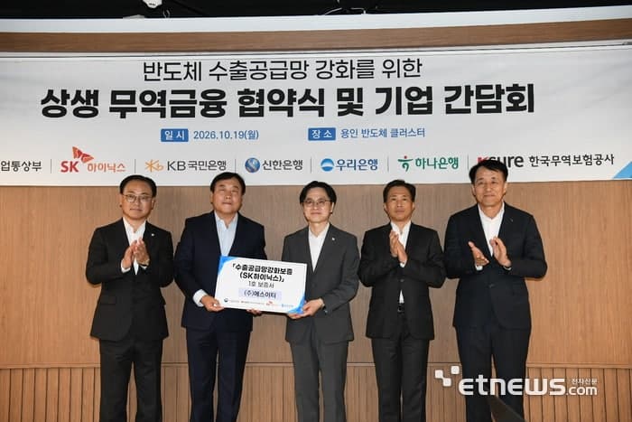 우리은행, SK하이닉스 협력사에 7500억 금융지원…반도체 공급망 강화