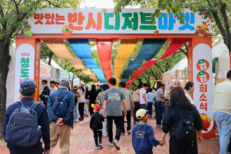 청도반시축제와 세계코미디아트페스티벌, 10만 인파 속 성황리 폐막