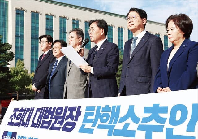 조국혁신당, 조희대 탄핵안 공개…민주당은 국감 후 본격 논의 검토