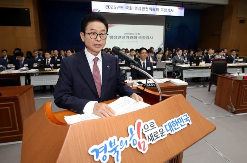 이철우 경북도지사, 국감서 행정통합·신공항·재정자율성 지원 촉구