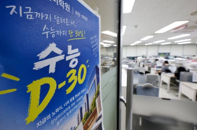 2027학년도 수능 D-30, 현 체제 마지막 시험 앞두고 '익힌 내용' 점검해야