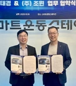 조윈-태경, 시니어 맞춤형 건강관리 및 질병 예방 위해 맞손