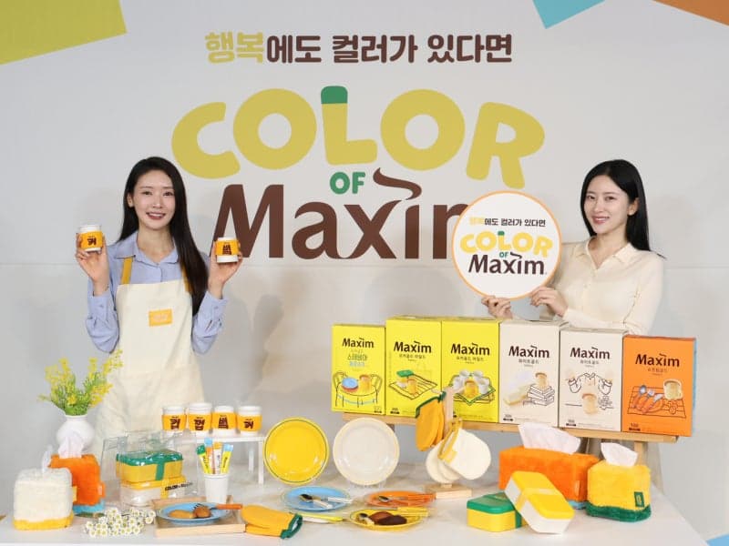 동서식품, 맥심 시그니처 컬러 담은 '컬러 오브 맥심' 한정판 출시