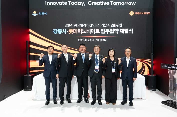 강릉시-롯데이노베이트 맞손, 'AI 모빌리티 시티' 조성 나선다