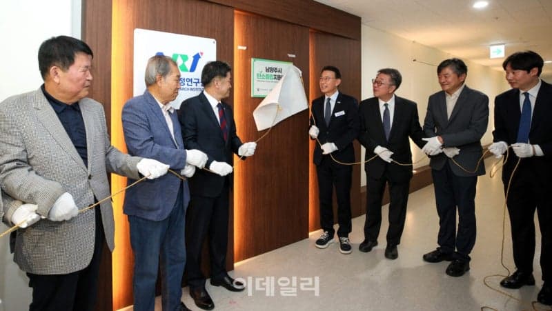 남양주시, 탄소중립 지원센터 개소…2030년 온실가스 41.3% 감축 박차
