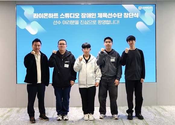 라이온하트스튜디오, 장애인 체육선수단 창단…볼링 선수 3명 채용