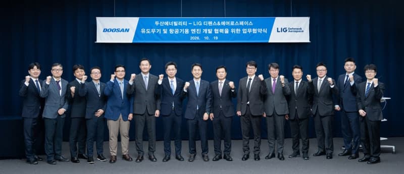 두산에너빌리티·LIG D&A 맞손…차세대 유도무기 엔진 국산화 추진