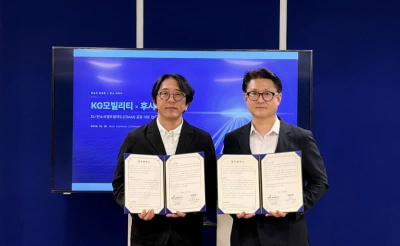 KG모빌리티, 후시파트너스와 손잡고 유럽 탄소국경조정제도 대응 나선다