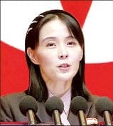 김여정 “대남 확성기 재개 검토”…남북 국경 긴장 고조