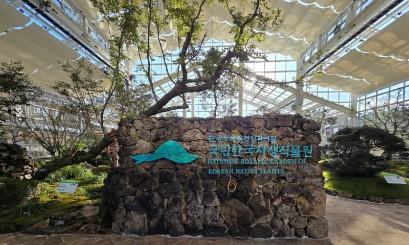 평창에서 만나는 제주 숲, 국립한국자생식물원 전시온실 개관