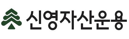 신영자산운용, 시장 소외된 저평가주 담는 'K순수가치펀드' 출시