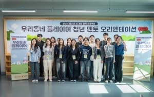 스마일게이트 희망스튜디오, 성남시 청소년 대상 AI 게임 창작 워크숍 운영
