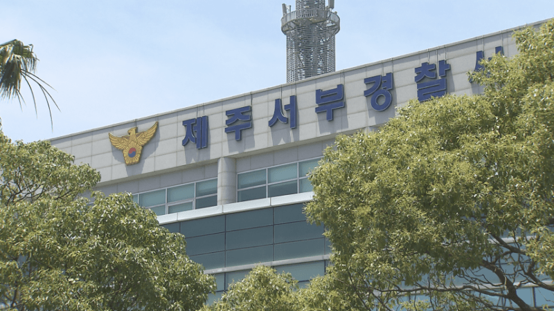 제주 전 연인 살해 60대 남성, '보복살인' 혐의 적용해 구속영장 재신청