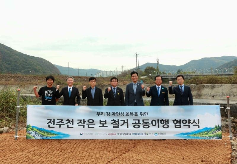 전주천 막힌 물길 다시 잇는다…코카-콜라 재단, 상죽음보 철거 협약