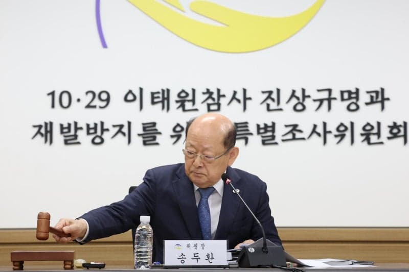 이태원특조위, 피해자 기록물 열람 규칙 의결…이달 중 시행