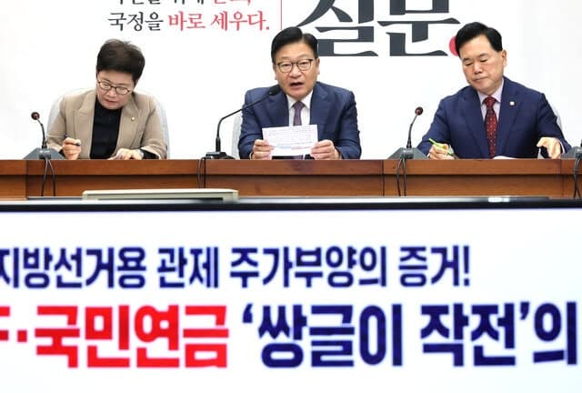 국민의힘, '이재명 정부 증시 파탄 특검' 추진…국민연금 의혹까지 확대