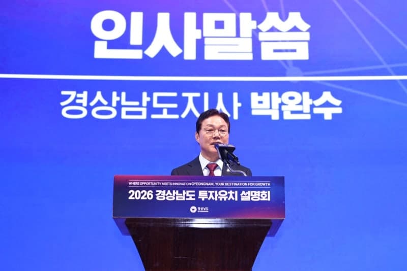 경남도, 수도권 투자설명회서 2조 6430억 유치…2년 연속 10조 달성