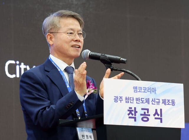 앰코테크놀로지코리아 3조 투자에 전남광주 폐수처리시설 증설 속도