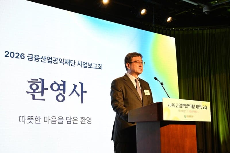 금융산업공익재단, 2년간 163억 투입해 26만 명 지원… 노사 추가 출연 합의