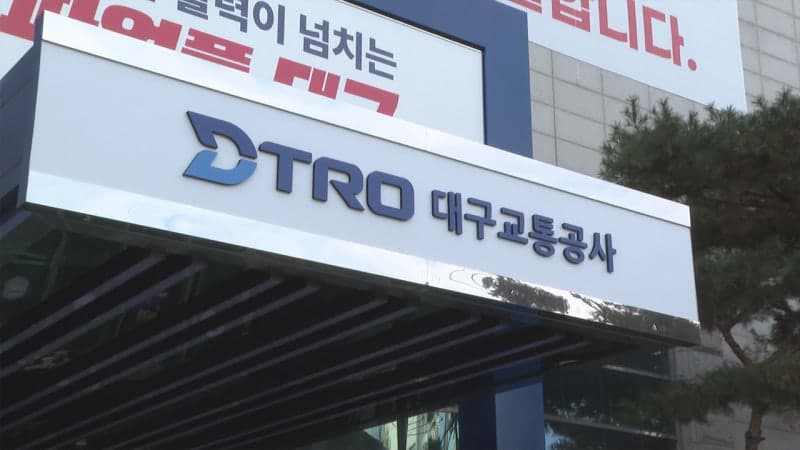 대구도시철도 1호선 운행 중단, 원인은 전기 부품 '전력 소자' 과열 소손