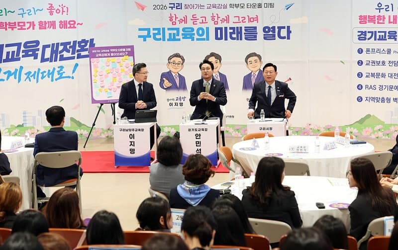안민석 경기교육감, 구리·남양주서 특수학교 및 과밀학급 해법 논의