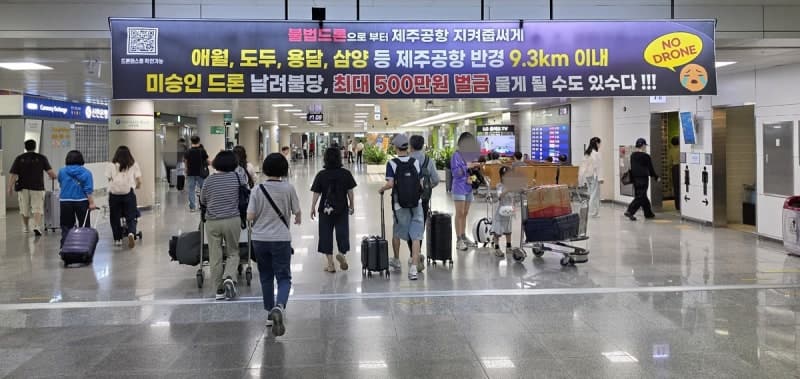 제주공항 위협하는 불법 드론, 경찰과 공항공사 대응 강화