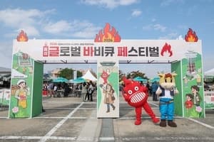 홍성글로벌바비큐페스티벌, 5m 스카이타워 도입하고 체류형 축제로 판 키운다