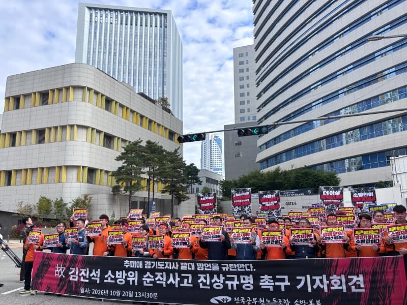 소방노조 "재정 빨대 망언은 모독"…추미애·부승찬에 직접 사과 촉구
