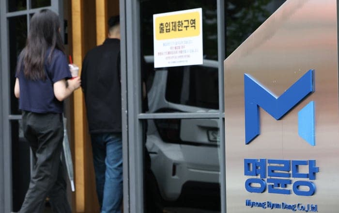 명륜진사갈비 운영사 '이자 장사' 의혹…중대범죄수사청 반독점수사국 배당