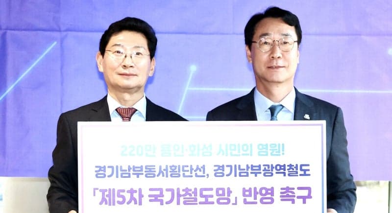 화성시-용인시, 반도체 클러스터 연계 교통망 구축 맞손
