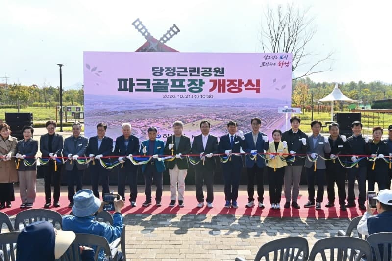 하남시, 7년 규제 장벽 넘고 첫 공공 파크골프장 개장…72홀까지 확대