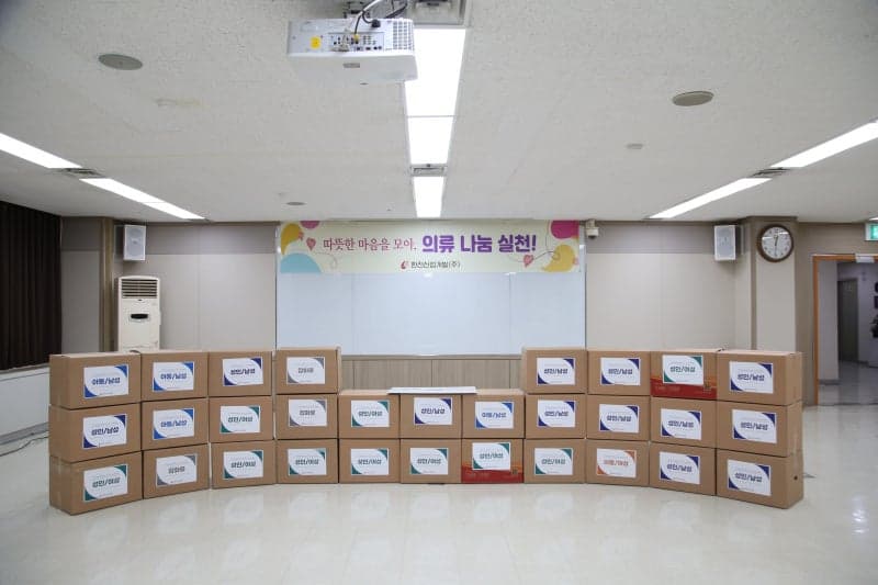 한전산업개발, 임직원 참여 의류 나눔으로 누적 903상자 기부 달성