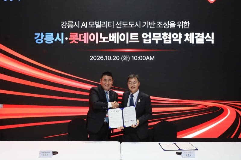 롯데이노베이트, 강릉시와 손잡고 'AI 모빌리티 선도도시' 조성 나선다