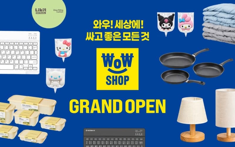 다이소 대항마로 나선 이마트, 초저가 ‘와우샵’ 전국 확대 나선다