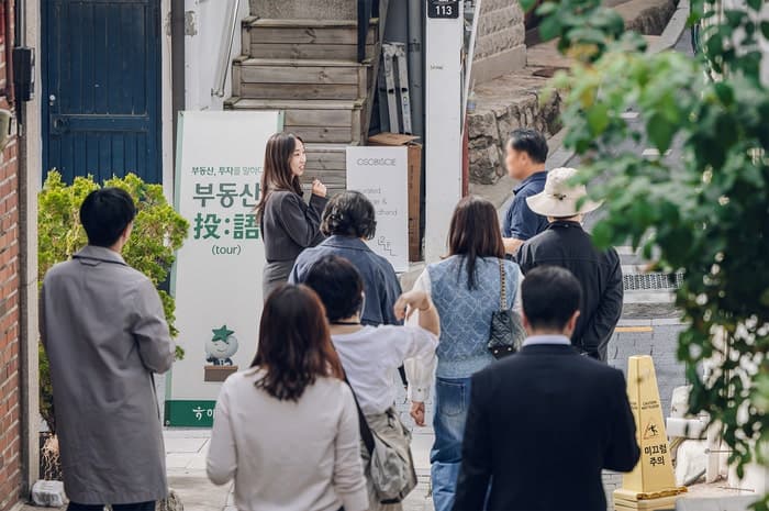하나은행, VIP 대상 북촌 부동산 투어 세미나 개최…현장 투자 자문 제공