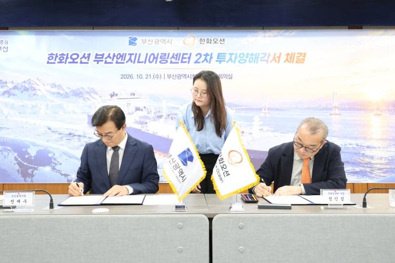 한화오션, 부산에 엔지니어링센터 추가 신설…136억 투입해 R&D 거점 확대
