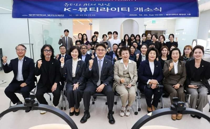 광주대, AI·디지털 기술 융합한 'K-뷰티라이티실습실' 개소