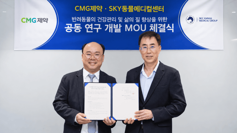 CMG제약, SKY동물메디컬센터와 손잡고 반려동물 맞춤형 영양제 개발