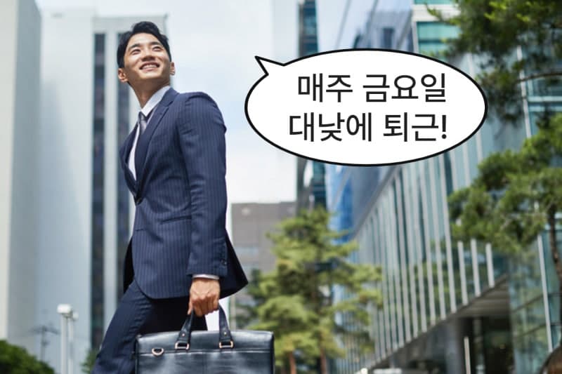 노동시간 단축했더니 생산성 8% 향상…부산 기업들의 성공적인 워라밸 실험