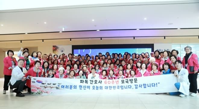 자생의료재단, 파독 간호사 60주년 맞아 고국 방문 기념 의료봉사 개최