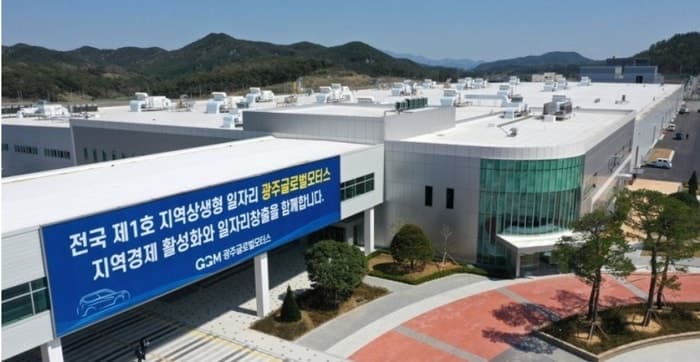 전남광주통합특별시, GGM 노사 갈등 해결 위한 중재 권고안 마련