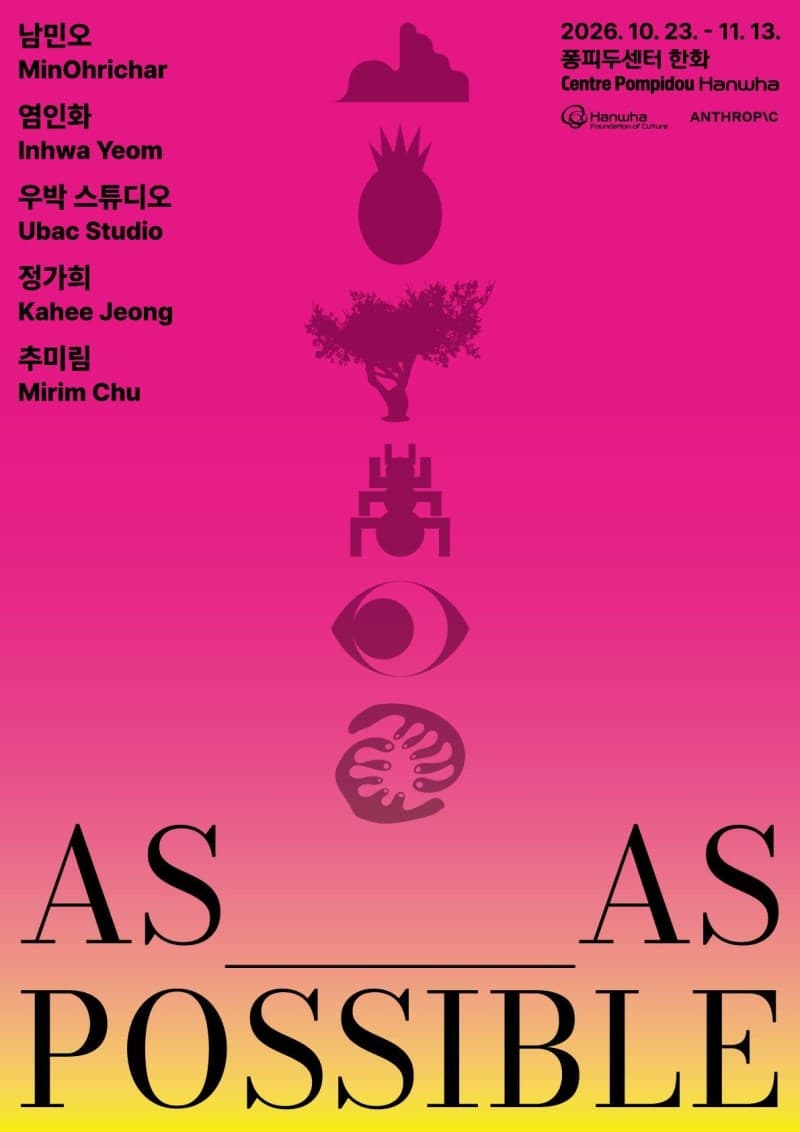 한화문화재단, 앤트로픽과 손잡고 AI 융합 예술 전시 'AS AS POSSIBLE' 개최