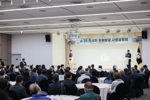 국방부 유해발굴감식단, 서울지역 6·25 전사자 유가족 초청 설명회 개최