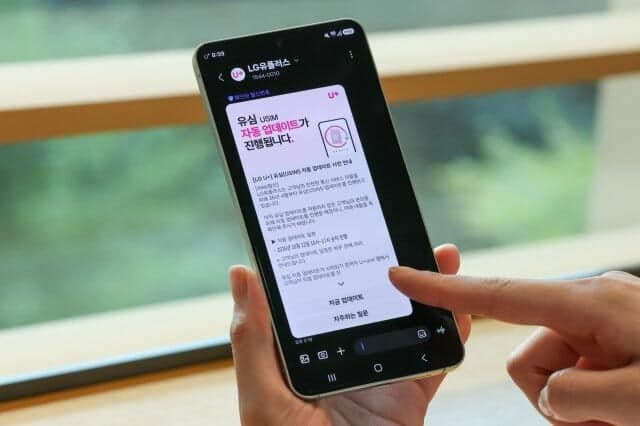 LG유플러스, 22일부터 유심 보안 자동 업데이트…보안 강화 속도