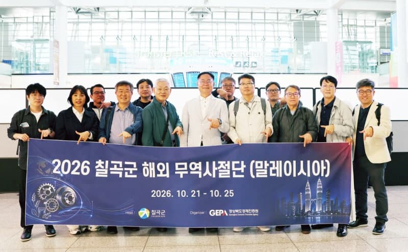 “지방정부가 보증”…김재욱 칠곡군수, 말레이시아 시장개척단 이끌고 출국