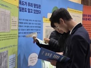 독립기념관, 독도의 날 맞아 서울 학교서 '찾아가는 독도학교' 운영