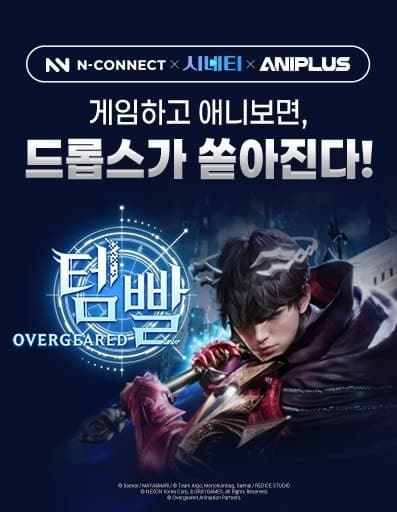 넥슨, 신작 '템빨: 오버기어드' 캐릭터명 선점 시작…SOOP과 공동 프로모션